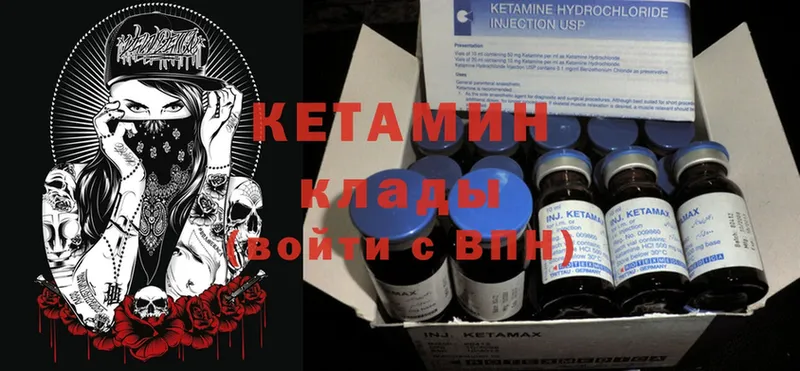 КЕТАМИН ketamine  Лагань 